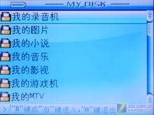 低价游戏强机 艾诺新品MP4 V1000评测 低价游戏强机 艾诺新品MP4 V1000评测