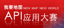 API大赛 