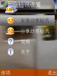 增肥版N76 翻蓋智能S60諾基亞6290評測 
