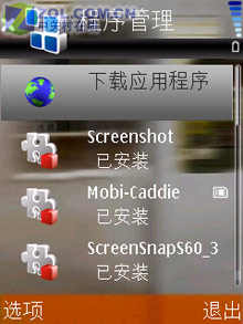 增肥版N76 翻蓋智能S60諾基亞6290評測 