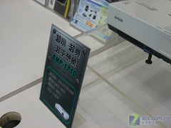 爱普生1710 