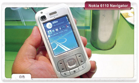 HSDPA ŵ6110Navigator 
