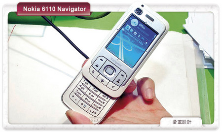HSDPA ŵ6110Navigator 