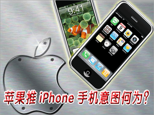 : ƻֻΪ iPhoneָ˭ 