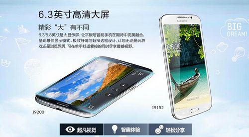 武汉君铭通讯巨屏三星9200促销2250