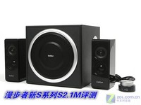 2.1音箱中音乐之王?漫步者S2.1M评测