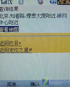 变换彩壳优雅翻盖身 三星SCH-F609评测 变换彩壳优雅翻盖身 三星SCH-F609评测