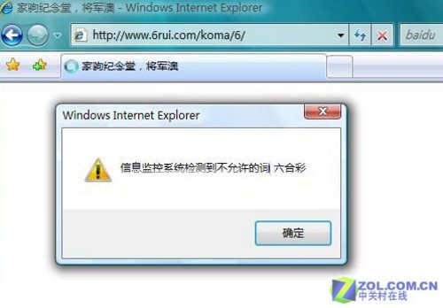 Vista系统为什么经常打不开网页?