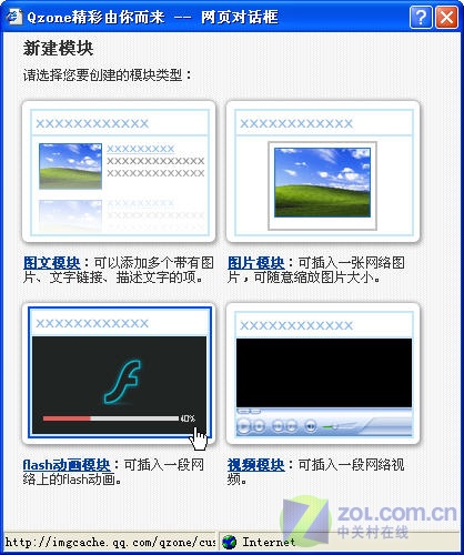 在QQ空间中随意加入土豆网Flash视频 在QQ空间中随意加入土豆网Flash视频