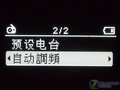 飞利浦 SA43(2GB)产品大图