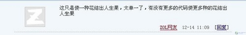 免费破解QQ空间各种5级花之终极宝典 免费破解QQ空间各种5级花之终极宝典
