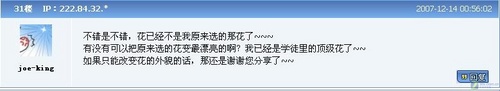 免费破解QQ空间各种5级花之终极宝典 免费破解QQ空间各种5级花之终极宝典