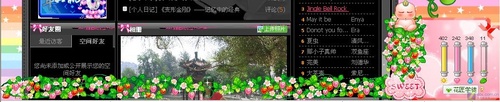 免费破解QQ空间各种5级花之终极宝典 免费破解QQ空间各种5级花之终极宝典