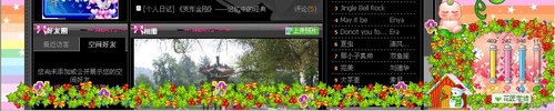 免费破解QQ空间各种5级花之终极宝典 免费破解QQ空间各种5级花之终极宝典