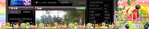 免费破解QQ空间各种5级花之终极宝典 免费破解QQ空间各种5级花之终极宝典