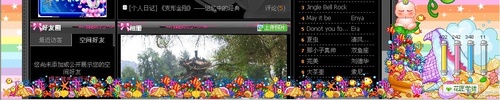 免费破解QQ空间各种5级花之终极宝典 免费破解QQ空间各种5级花之终极宝典