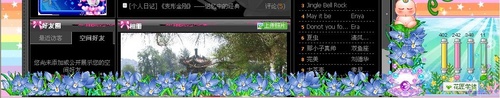 免费破解QQ空间各种5级花之终极宝典 免费破解QQ空间各种5级花之终极宝典