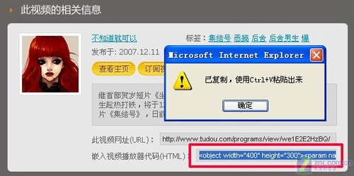 在QQ空间中随意加入土豆网Flash视频 在QQ空间中随意加入土豆网Flash视频