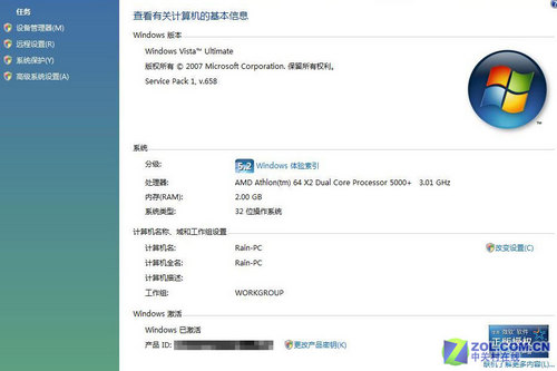 最新免激活版Vista SP1 V.658现身网络 最新免激活版Vista SP1 V.658现身网络