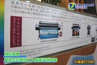 色彩印象 爱普生超大幅面打印机测试