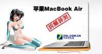 拆本办:拆解揭秘MacBook Air轻薄秘密