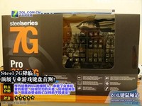 专业顶级游戏键盘!Steel 7G全国首测