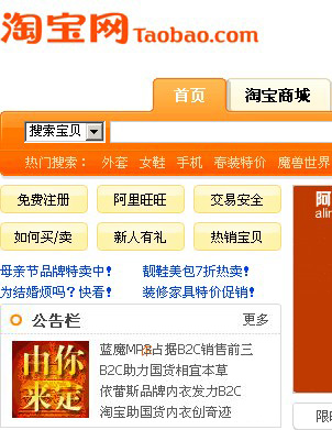淘宝网是亚洲最大购物网站,由全球最佳b2b平台阿里巴巴公司...