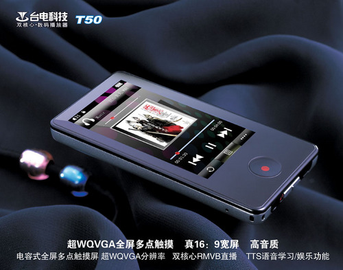 臺(tái)電T50圖賞 臺(tái)電T50圖賞