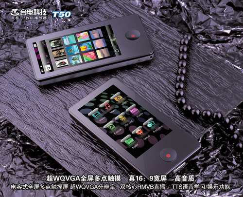 臺(tái)電T50圖賞 臺(tái)電T50圖賞