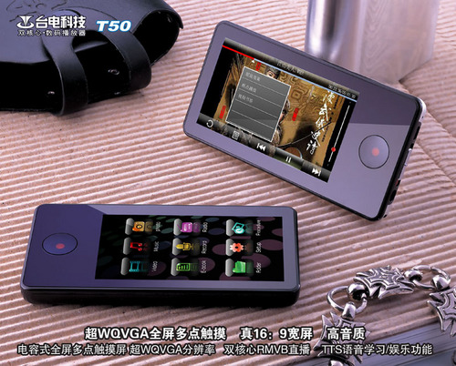臺(tái)電T50圖賞 臺(tái)電T50圖賞