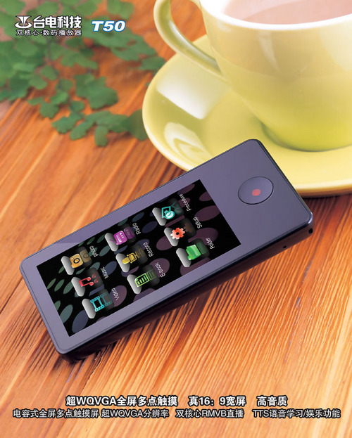 臺(tái)電T50圖賞 臺(tái)電T50圖賞