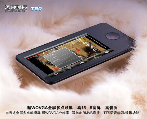 臺(tái)電T50圖賞 臺(tái)電T50圖賞