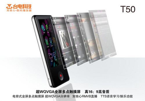 還想要更大?海量臺電T50 8G/699元上市 還想要更大?海量臺電T50 8G/699元上市