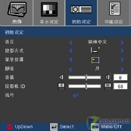 720p短焦王 奥图码HD71S家用投影评测 720p短焦王 奥图码HD71S家用投影评测