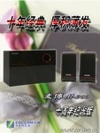 十年磨一剑 麦博M-200纪念版全国首测