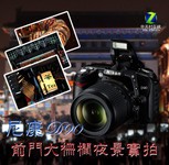 尼康D90携防抖套头 前门大栅栏夜景实拍