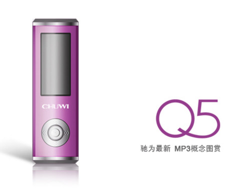 铝质压铸工艺 驰为新推Q5纯音乐MP3 