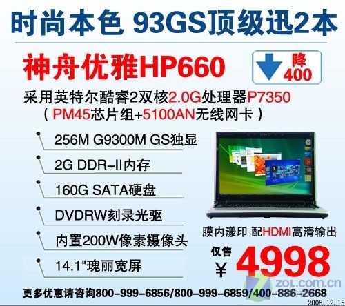 뽵 HP660Ѹ25000Ԫ 