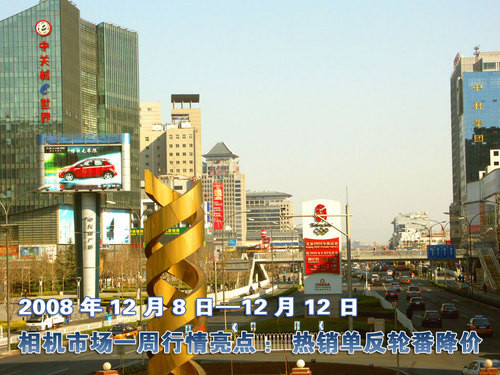 一周行情亮点：热销单反相机轮番降价 