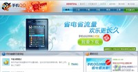 春节回家不再孤单 教小囧用手机畅聊QQ