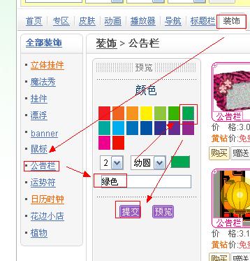 怎么改qq空间的名字_另类设置空间的名称修改字体颜色QQ空间名
