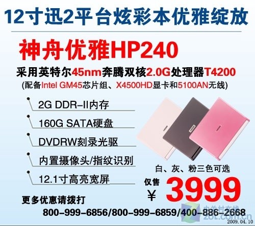 ʱȫ ɫ12Ӣ籾3999Ԫ 