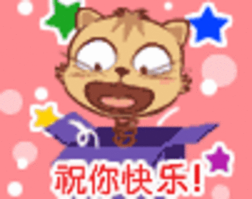 qq个性表情,闪动文字