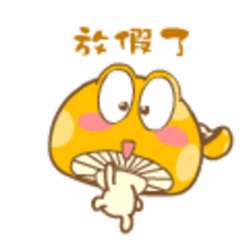 蘑菇点点内容囊括 qq表情等各大im聊天表情,flash短片,四格漫画等