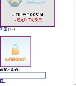 强行进入加密的QQ空间-怎么强制进入别人的QQ空间 ...