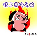 好色狗搞笑qq表情 比加菲猫还有个性