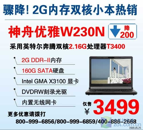 ˫2GڴDᱡС3499Ԫ 