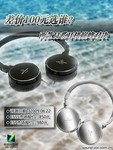 差价100元选谁! 2款日系耳机巅峰对决