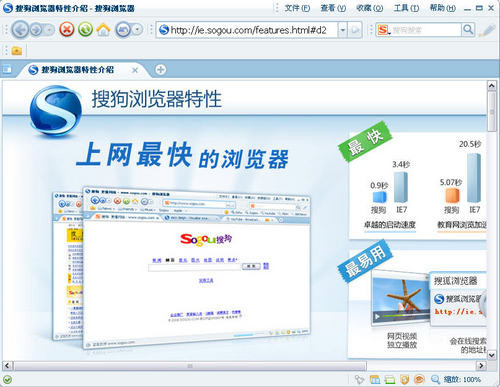 网通电信教育网 搜狗浏览器真正互联