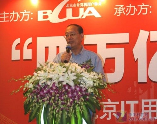 畅谈信息化变革 2009北京IT用户年会顺利闭幕 畅谈信息化变革 2009北京IT用户年会顺利闭幕